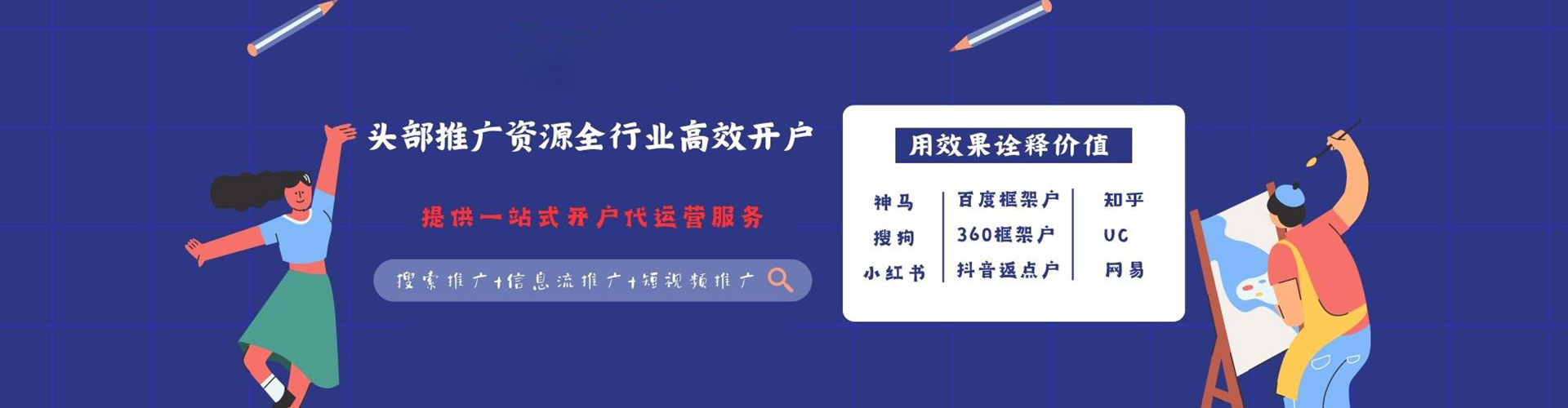 环县百度开户返点